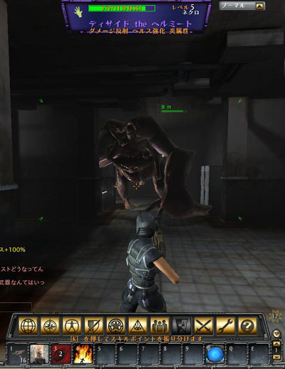 hellgate02