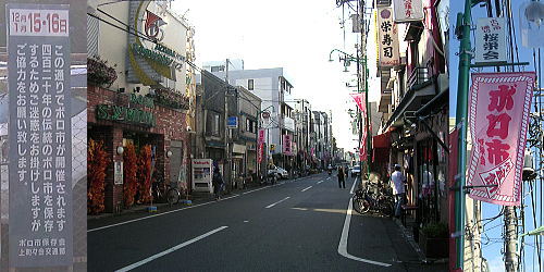 世田谷 ボロ市