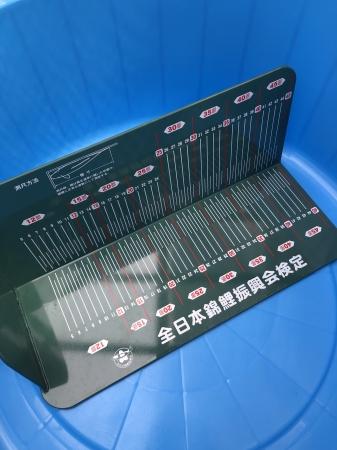 検寸器