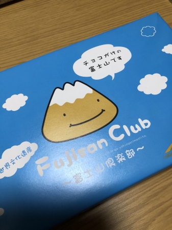 お土産
