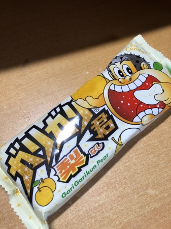 ガリガリ君梨