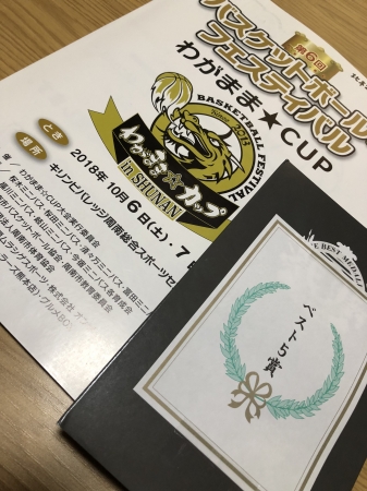 ベスト5賞