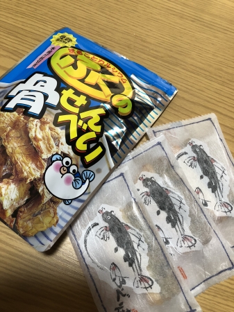 お土産