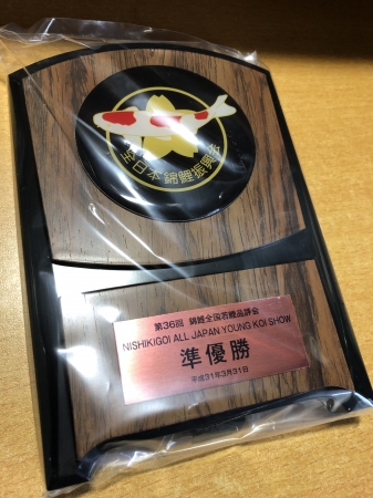 準優勝盾