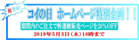 ゴールデンウィーク特別企画