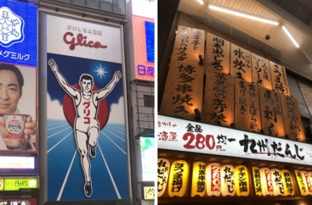 居酒屋