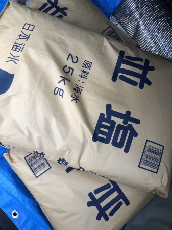 塩