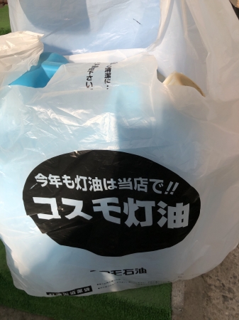 灯油