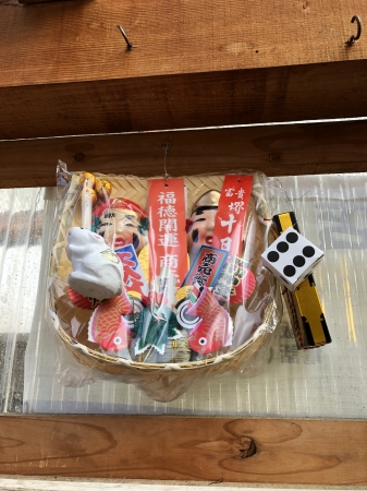 福箕(ふくみ)
