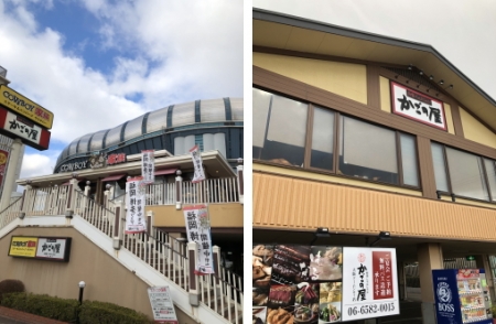 かごの屋