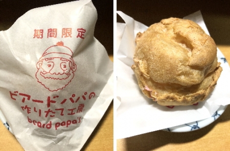 シュークリーム