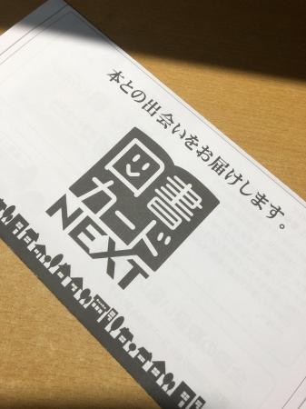図書カード