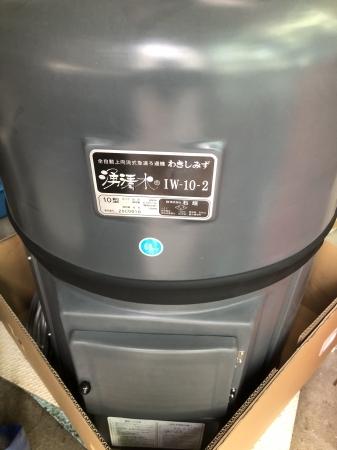湧清水10型