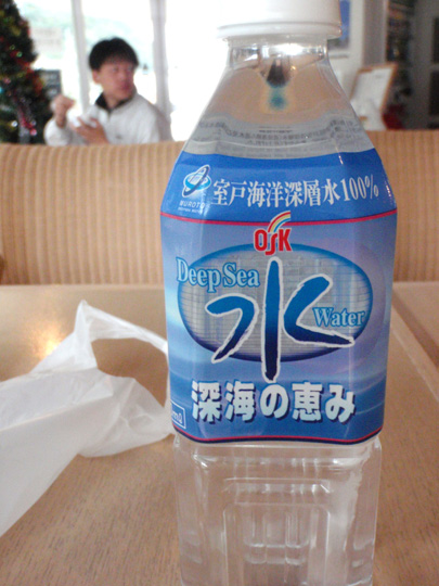 海洋深層水
