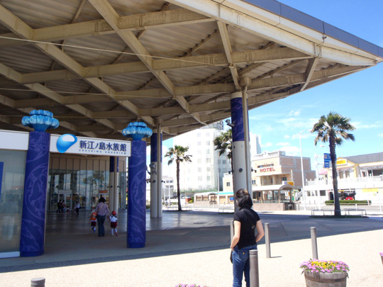 新江ノ島水族館