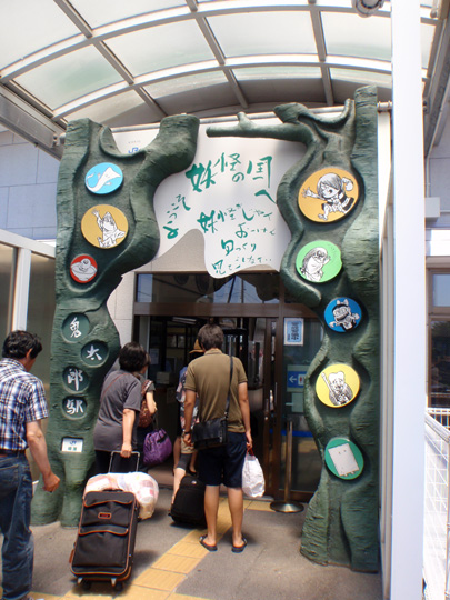 境港駅