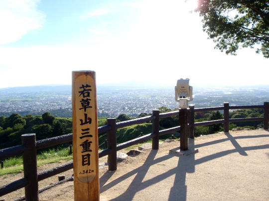 若草山三重目