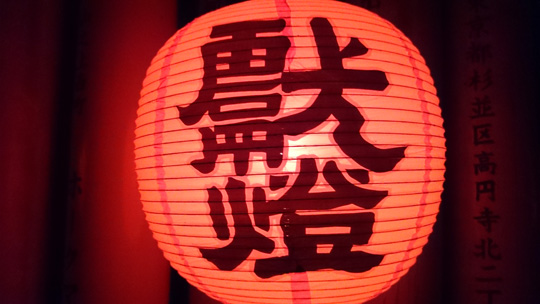 提灯