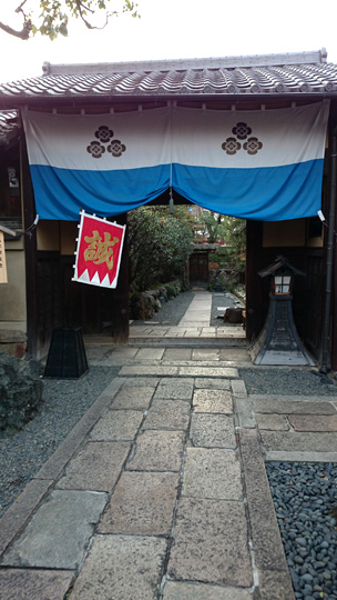 八木邸