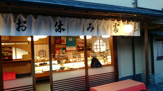茶店