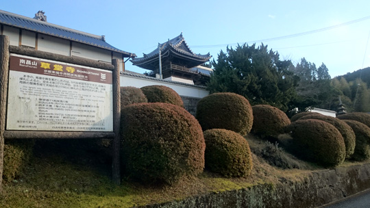 草堂寺