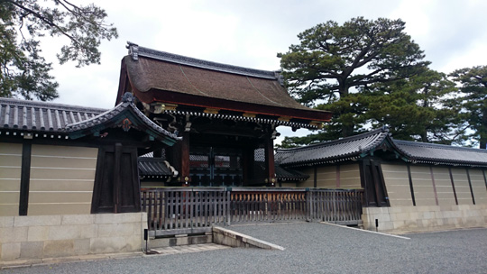 御所