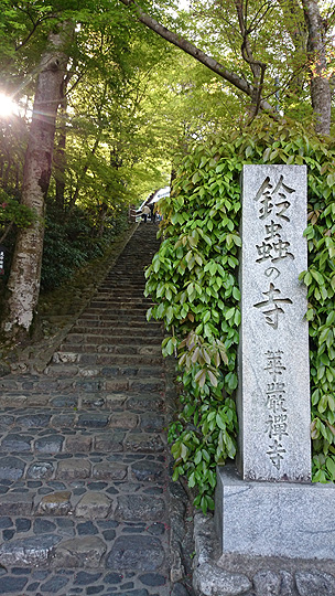 鈴虫寺