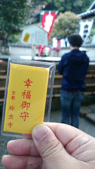 お守り