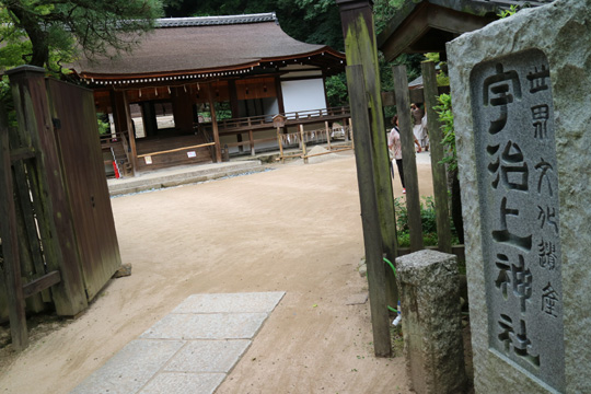 宇治上神社
