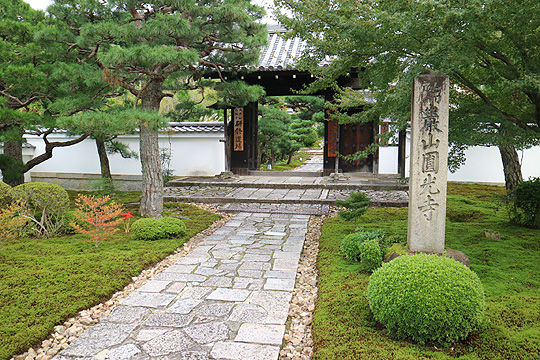 圓光寺