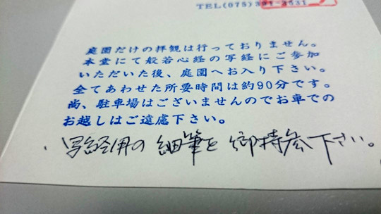 参加証