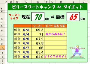 エクセル画面サンプル