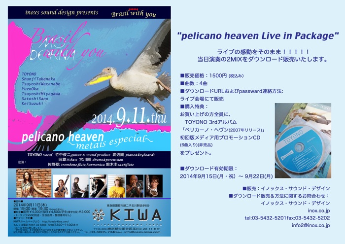20140911re700.jpg