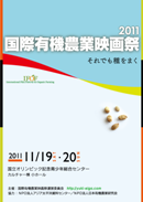 IFOF2011-表紙