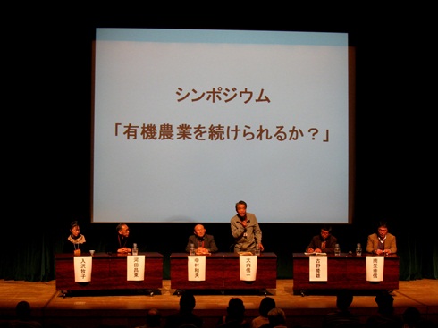 IFOF2011:シンポ