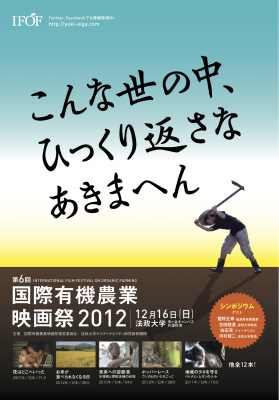 IFOF2012-表紙