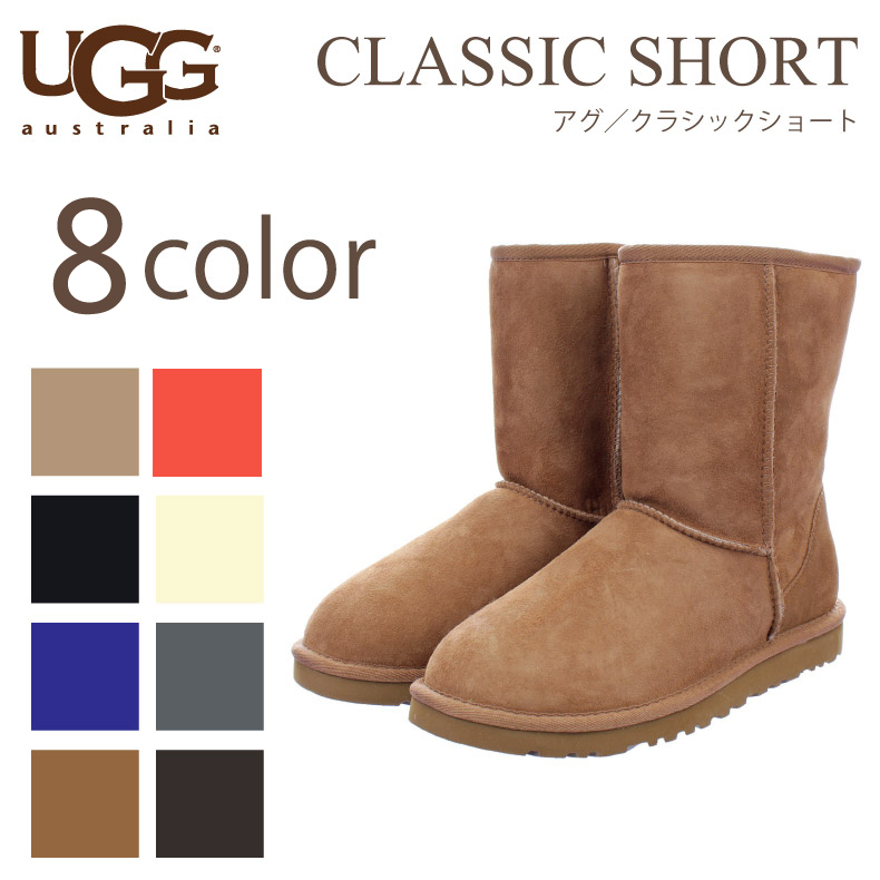 「5825」のブログ記事一覧-UGGブーツの正規品（本物）と偽物の見分け方.アグ 販売店,アグ ブーツ,UGG 通販新作激安通販専門店