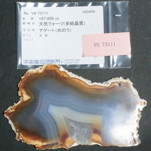 虹樹の護り　イリスアゲート 虹樹の護り イリスアゲート あたたまら
