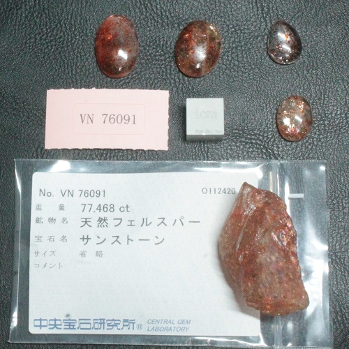 天然 オレゴンサンストーン ルース 1.095ct｜ビーズ・アクセサリー道具 
