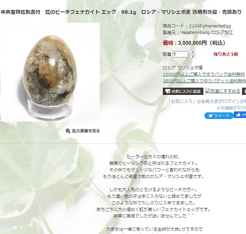 楽天市場】ウィドマンシュテッテン構造（ジュエリー