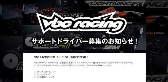 VBC_Driver1.jpg