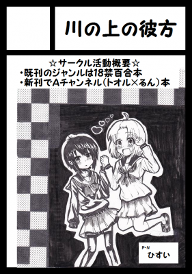さーくるかっと