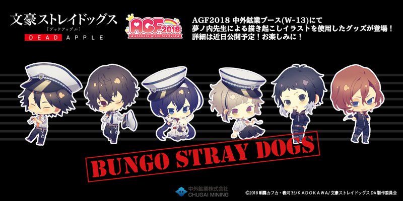 文豪ストレイドッグス■AGF■中外鉱業■アクリルスタンド■SDアクリルスタンド■缶バッジ■SD缶バッジ■尾崎紅葉 文豪ストレイドッグス 中原中也 太宰治 十五歳 アクスタ 文豪ストレイ