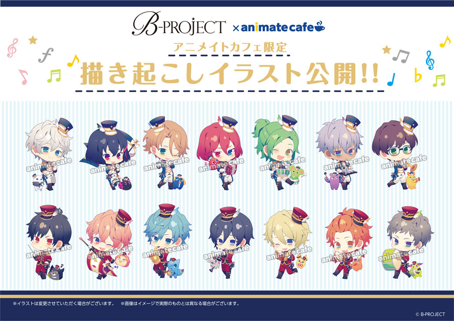 お仕事】『B-PROJECT』×アニメイトカフェショップ』描き起こし ...