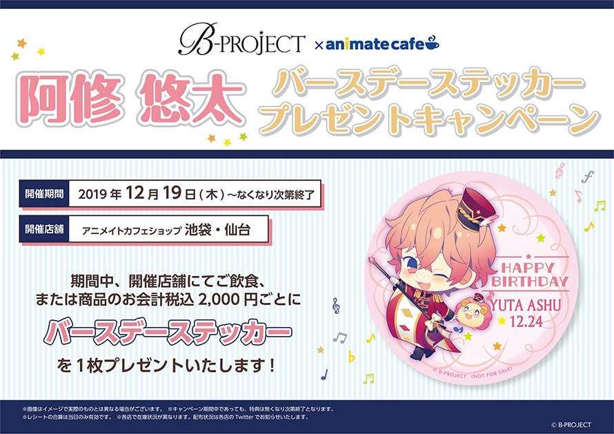 Bプロ B project 阿修悠太 特典 缶バッジ ぬいぐるみ カフェ 等 Bプロ 阿修悠太 缶バッジ - メルカリ
