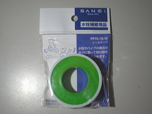 シールテープ