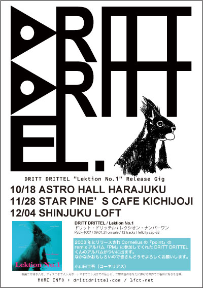 DRITT DRITTEL フライヤー