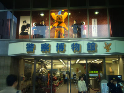 警察博物館 ピーポ君