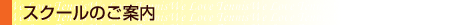 t_school_annai.gif