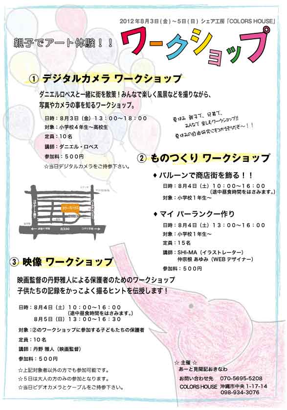ワークショップちらし.jpg